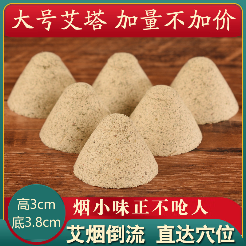 Extra large Ai Ta moxibustion for five years Chen tapered AI Zhu Chen Ai velvet ginger moxibustion partition moxibustion wheat grain AI Tuo Zhuang navel moxibustion