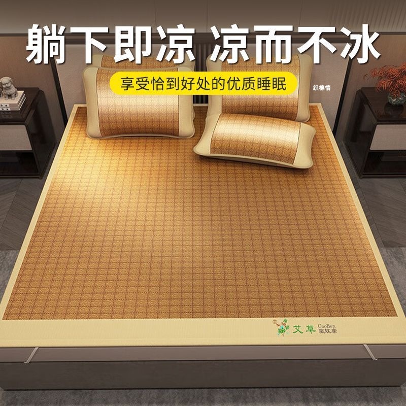 Summer wormwood mat rattan mat three-piece double bed foldable student dormitory thickened mat ice silk mat bamboo mat