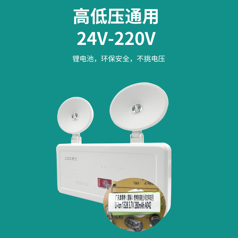 Picture of Lloyd's fire emergency light, LED double-head emergency light, safety exit evacuation indication, long endurance model