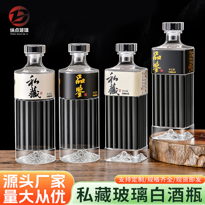 Wholesale 0.5kg Packs of Glass Liquor Bottles, High-Looking Black and White Thickeneded Glass Liquor Bottles, Empty Bottles with Gift Box Set