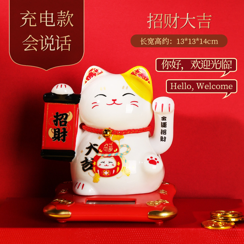 Picture of Induction can talk lucky cat voice control electric waving hand cash register decoration opening gift lucky cat small size net red