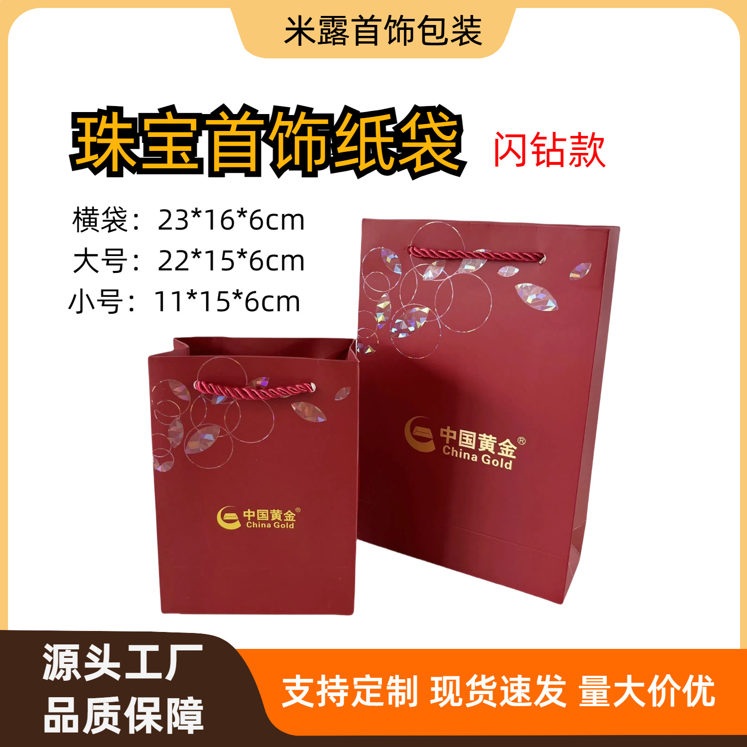 Jewelry Store Jewelry Box Portable Paper Bag China Gold Zhou Dasheng Old Temple Old Fengxiang China Jewelry Shopping Bag