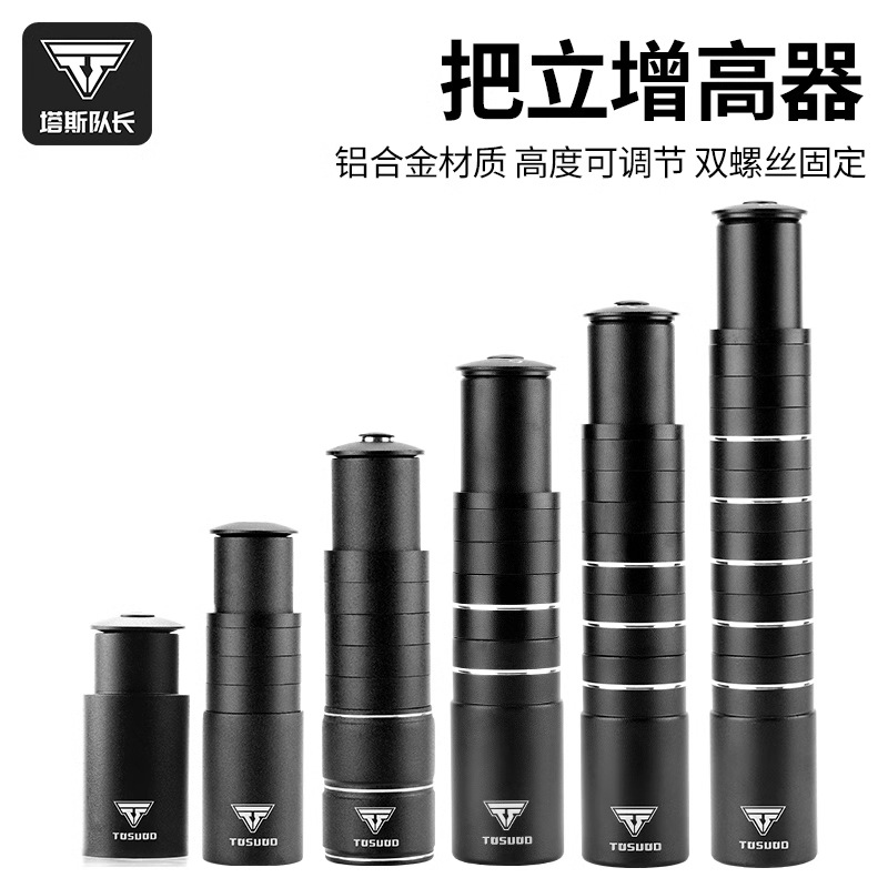 Tosuod Bicycle Handlebar Height Increaser Mountain Bike Stem Height Adjustable Faucet Lifting Accessories Universal