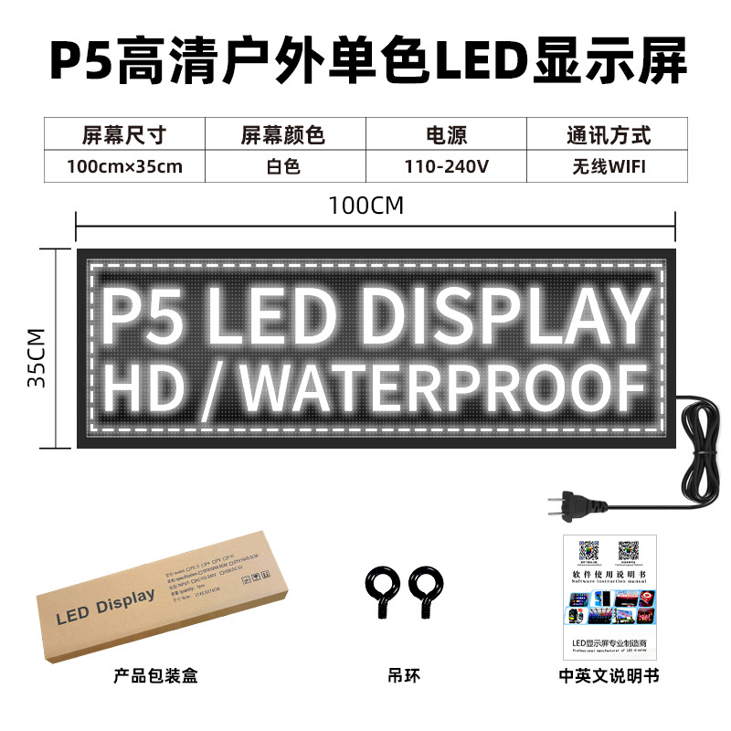 Picture of Cross-border Amazon Door Head Subtitle Screen P5 Outdoor Waterproof High Definition Single and Double Color Scrolling Word Screen led Display