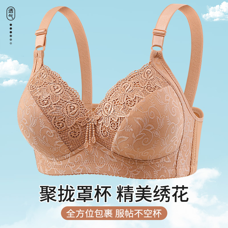 High-grade Comfortable plus size Gather-up Underwear Anti-sagging Sexual Beautiful Back Non-rimless Breast-closing Bra for Women and Mothers
