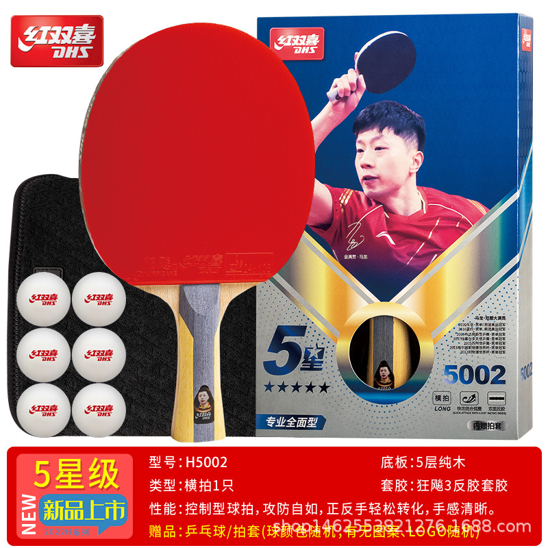 Picture of Double Happiness Table Tennis Racket 1, 2, 3, 4, 5, 6, 7, 8 and 9 Stars Single Shot Competition Professional Beginners 45 Straight Horizontal Shot