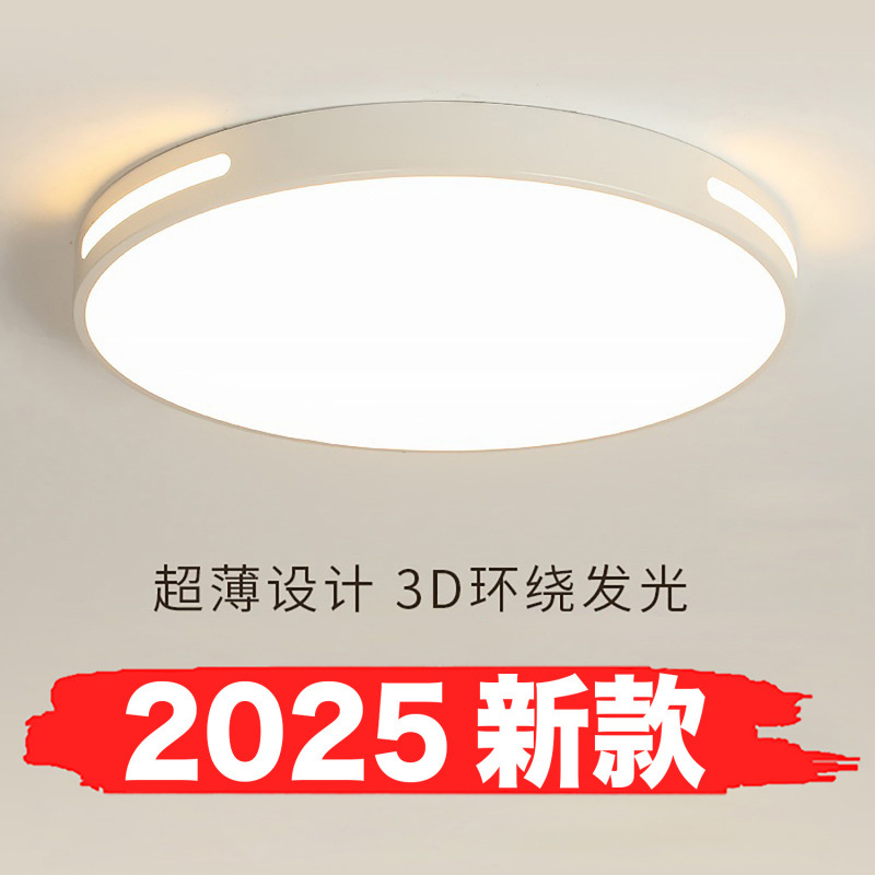 Picture of Zhongshan LED ceiling light lamp household living room light bedroom round super bright led [manufacturer]