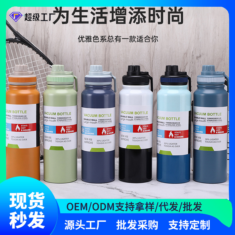 Cross-Border Stainless Steel Space Kettle Thickeneded 304 Stainless Steel Thermos Cup Gradient Color Large Capacity Fitness Sports Kettle