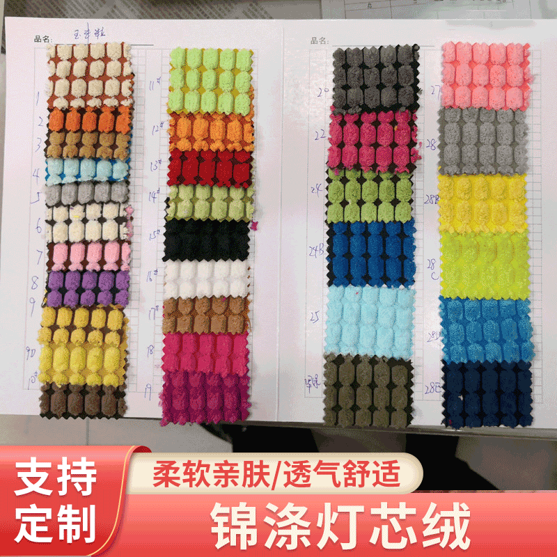 2.5 Pieces of Brocade Polyester Two-Color Corn Kernel Corduroy Fabric Shoe Material Sofa Pillow Cushion Fabric Soft