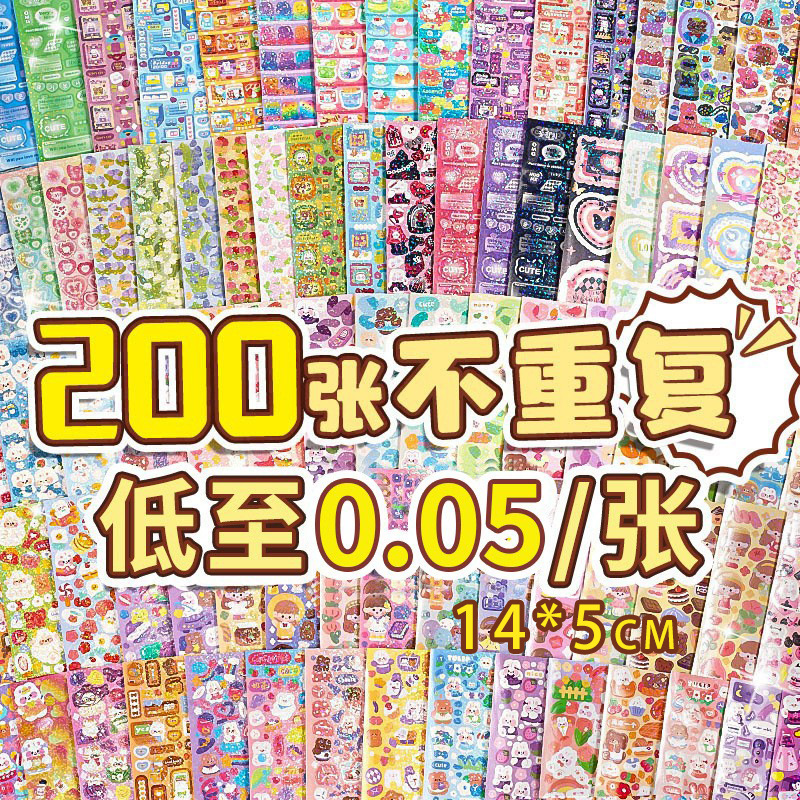 200 Non-Repeating Cute Handbook Stickers DIY Decorative Handbook Goo Card Sticker Material Ins Kidsren's Cartoon Stickers