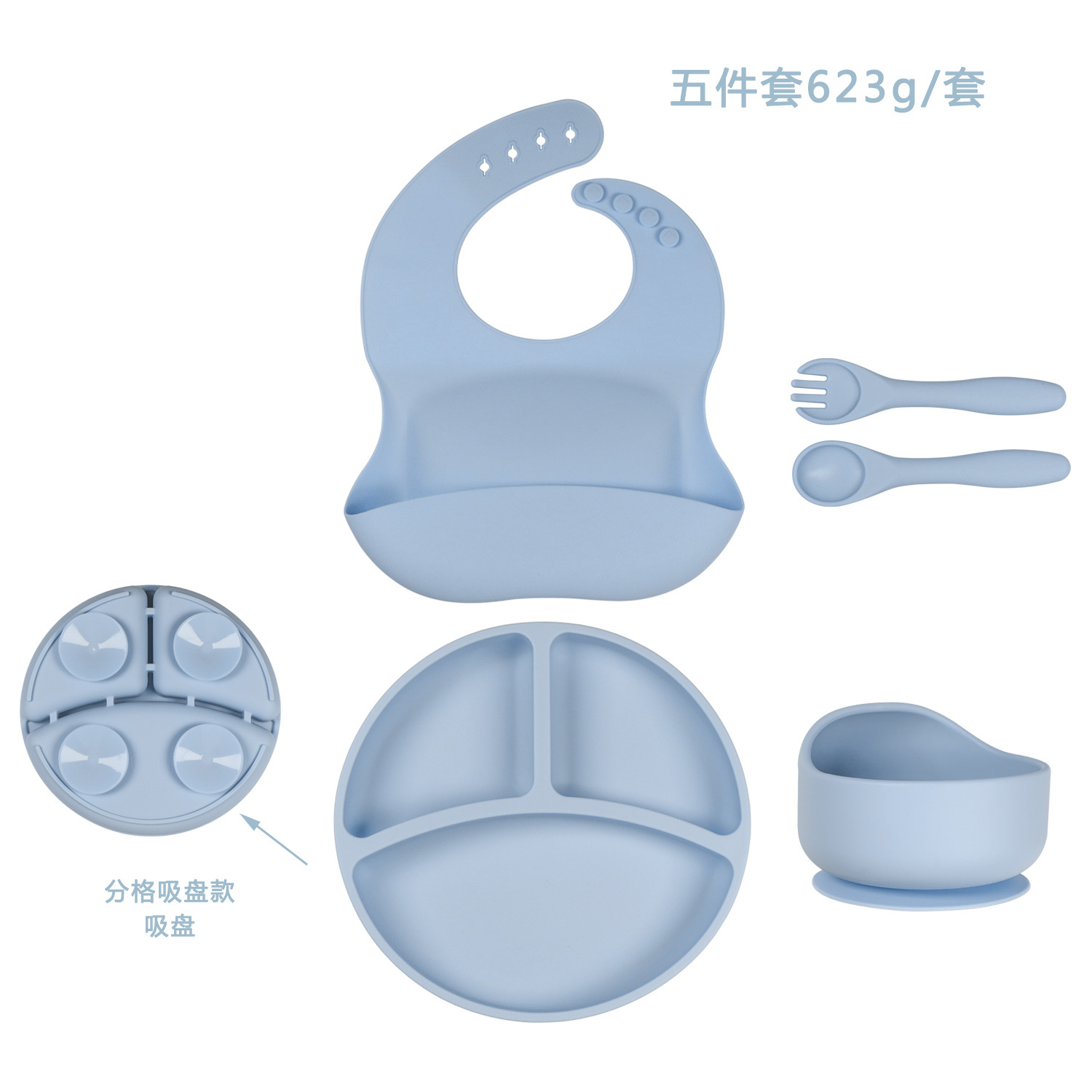 Picture of Cross-border Hot Selling Children's Supplementary Silicone Dinner Plate Bowl Fork Spoon Bib Five Pieces Tableware suit Drop Resistant Dinner Plate suit