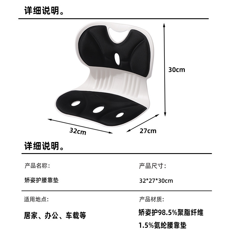 Picture of Student Children's Cushion Chair Waist Protection Cushion Sitting Posture Chair Correction Sitting Posture Sedentary Not Tired Office Waist Protection Cushion