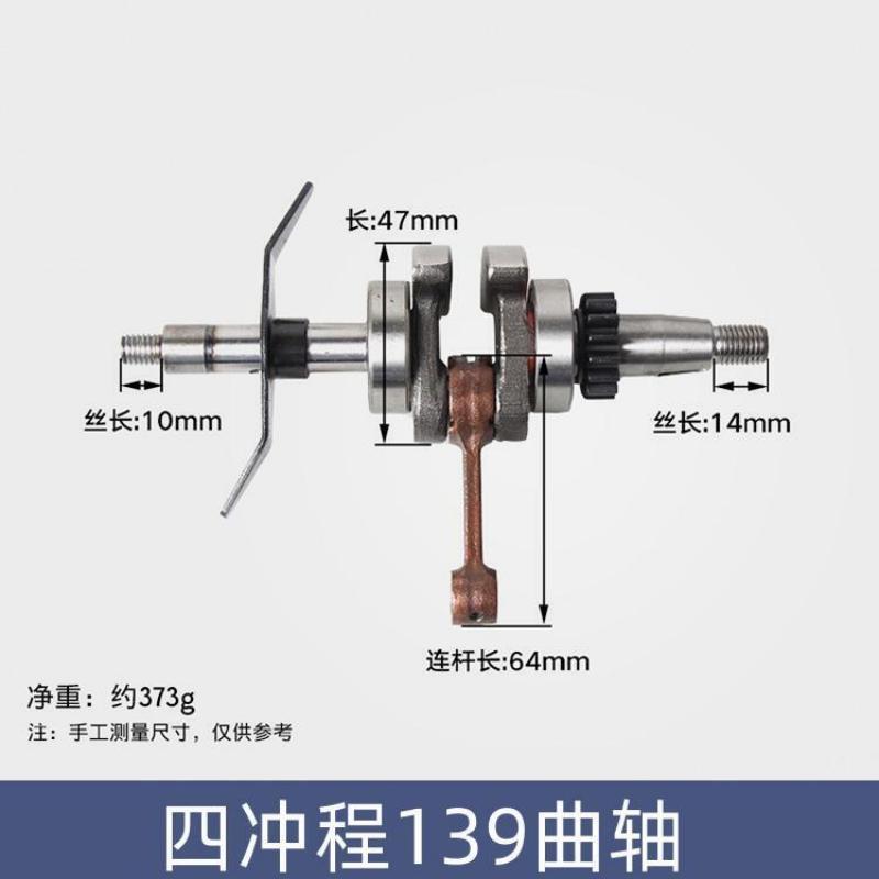 Picture of Lawn Mower Accessories Crankshaft Trimmer Connecting Rod Assembly 40-5/139 Chain Saw 52/58 Brush Cutter Gx35/140