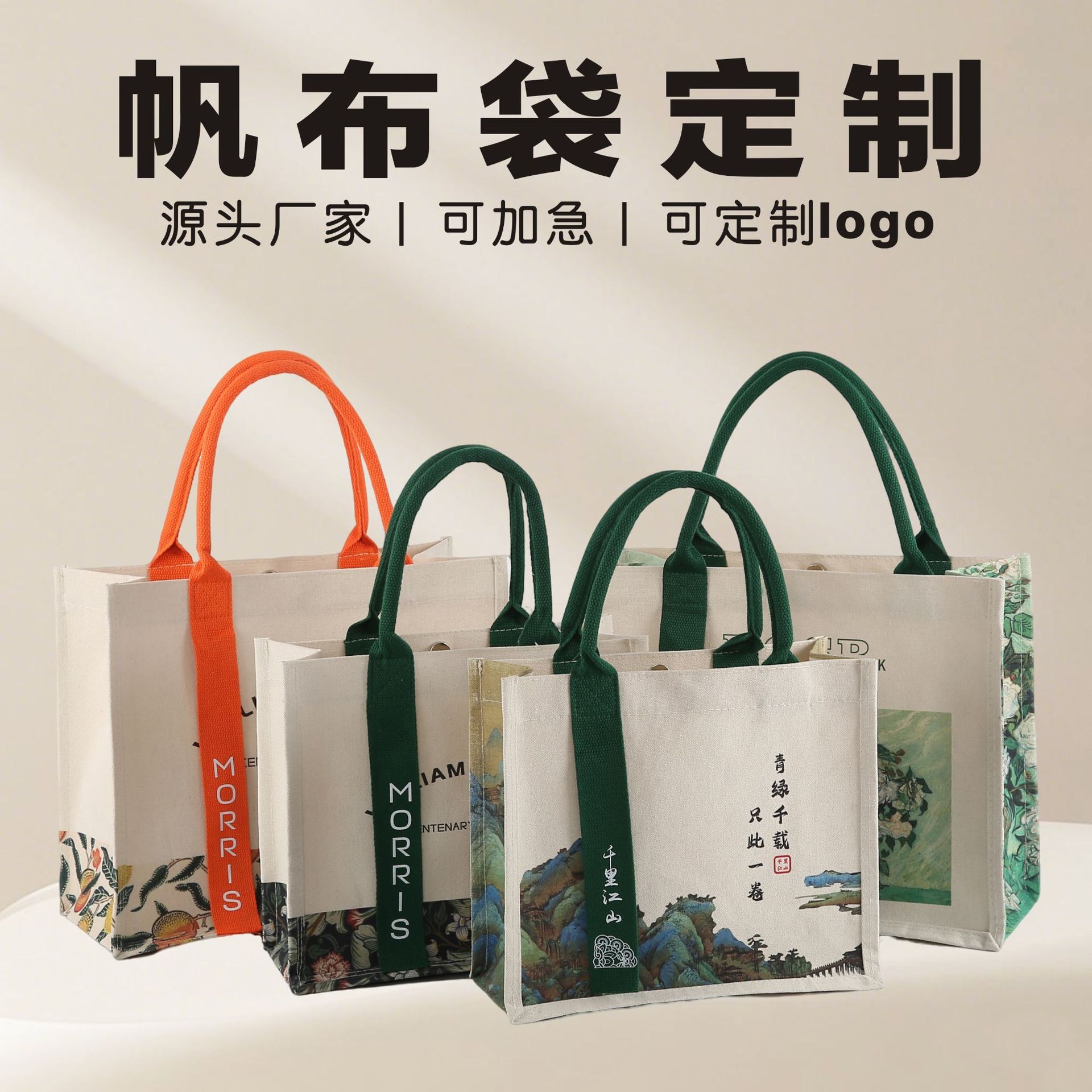 Ready-Made Streamer Canvas Bag Customized with Logo Large-Capacity Satchel Canvas Bag DIY Printing Trendyy Paper Bag Processing