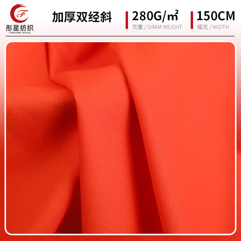 Spot cotton plain 7 padded double longitude oblique 280g spring and autumn fashion pants coat fabric