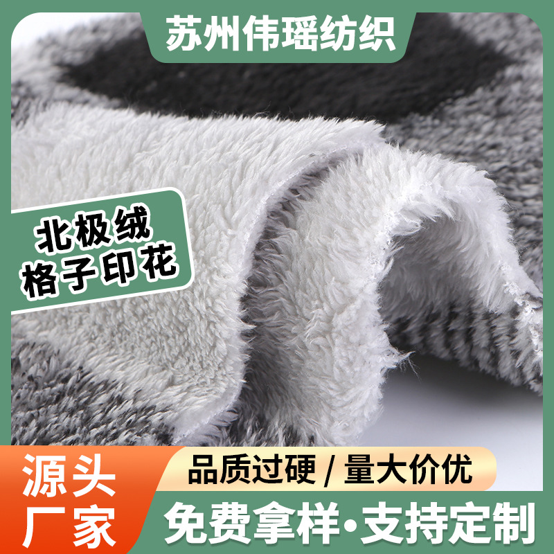 Double-sided Arctic Fleece Plain Fleece Pet Cushion Shoes and Hats Blanket Plush Pajamas Fabric Home Wear Fabric