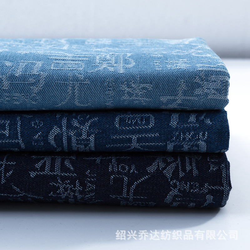 Baijia jacquard washed Denim fabric pure cotton 10 yarn woven apron jacket luggage clothing fabric in stock
