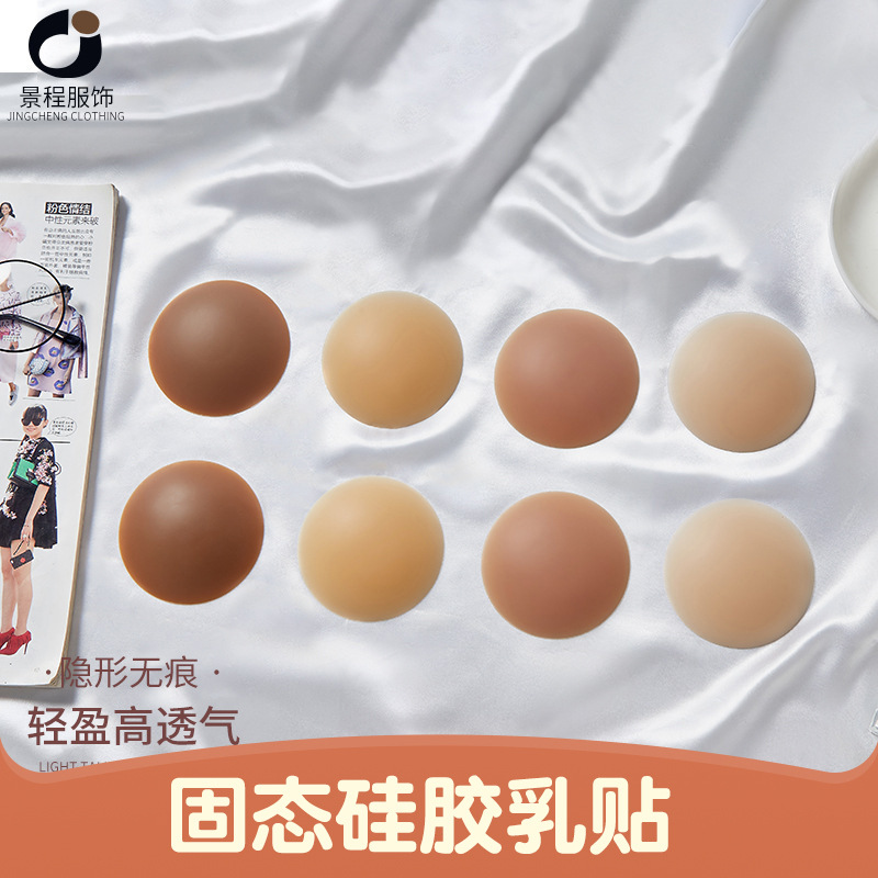 Solid Silicone Breast Sticker Wholesale Invisible Traceless Anti-bump Chest Sticker Deep V Shirt Sling Skirt Anti-running Nipple Sticker
