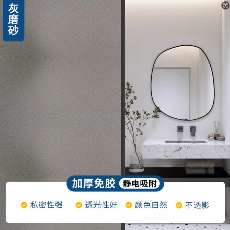 Picture of Wholesale Electrostatic Glass Film Bedroom Living Room Thickened Frosted Glass Sticker Office Window Privacy Film