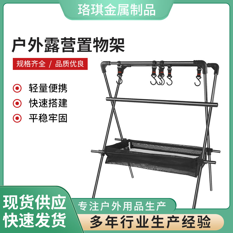 Picture of Outdoor Storage Rack Portable Camping Multi-layer Folding Aluminum Alloy Simple Barbecue Large Capacity Picnic Cross-border Stable