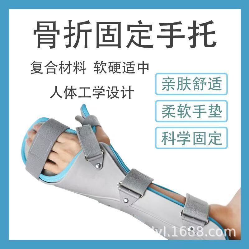 Wrist Sprain Fixation with Wrist Protective Cover Palm Fracture Fixer Hand Holder Finger Arm Fracture Protector