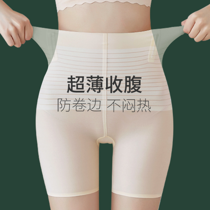 Women's Summer Thin Ice Silk Seamless Belly Tightening Panties Magic Strong Waist Hip Lifting Safety Pants