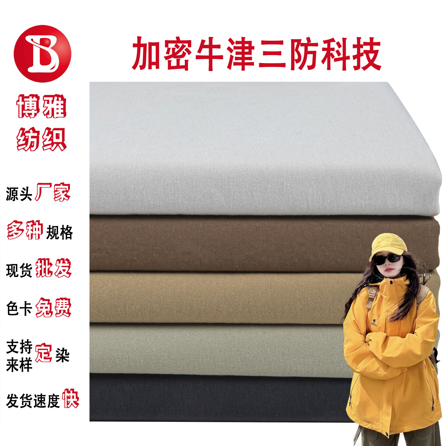 Polyester encryption Oxford three-proof fabric outdoor assault clothing school uniform coat overcoat work casual pants windbreaker bag fabric