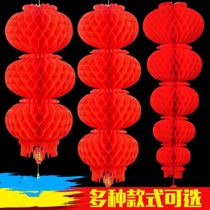 Red Lantern Series Honeycomb Red Lantern Plastic Paper Lantern Festival Celebration Wedding Celebration Shopping Mall Decoration Lantern String