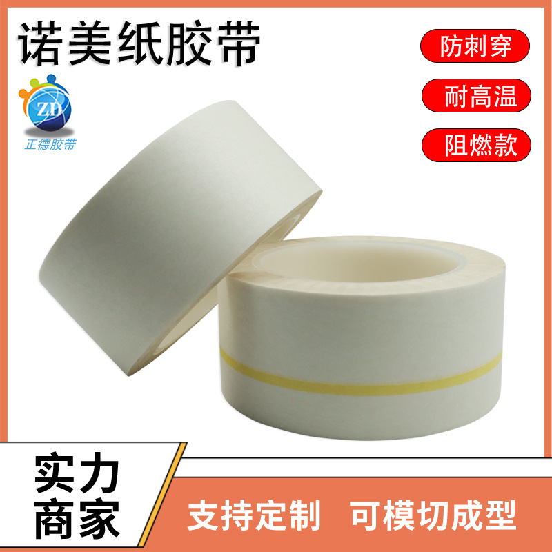 Factory wholesale DuPont paper tape fire retardant NOMEX NOMEX paper tape insulation sticky rice paper tape die cutting