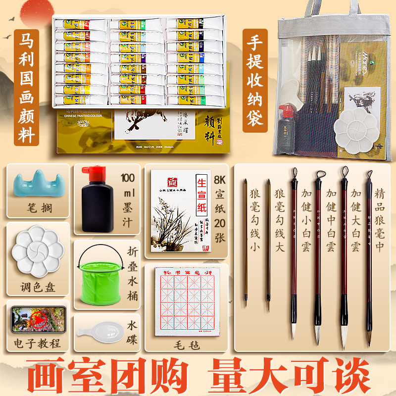 Marley Chinese Painting Pigment suit Beginners Chinese Painting Pigment Tools Children's Ink Painting Megonomic Painting Material Pack
