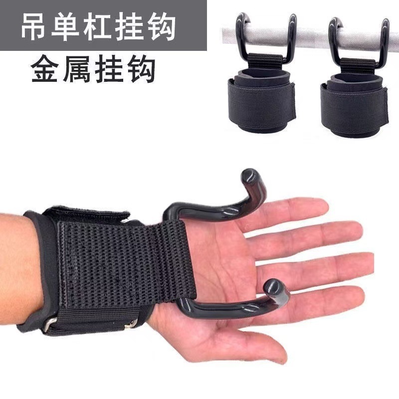 Fitness weightlifting palm guard pull-up wrist guard hook horizontal bar sports equipment strength training hand-guiding power hook hook