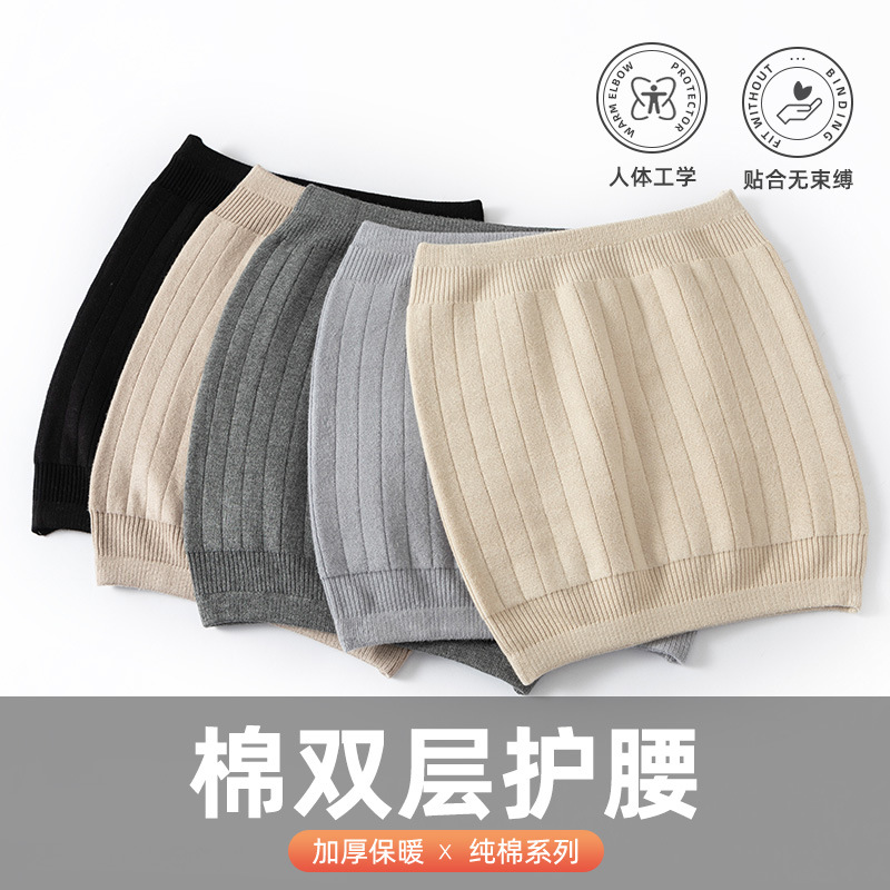 Cotton Belt for Men and Women Cold-proof Double-layer Thick Belly Protection Warm Stomach Protection Anti-cold Warm Stomach Sleeping Belt