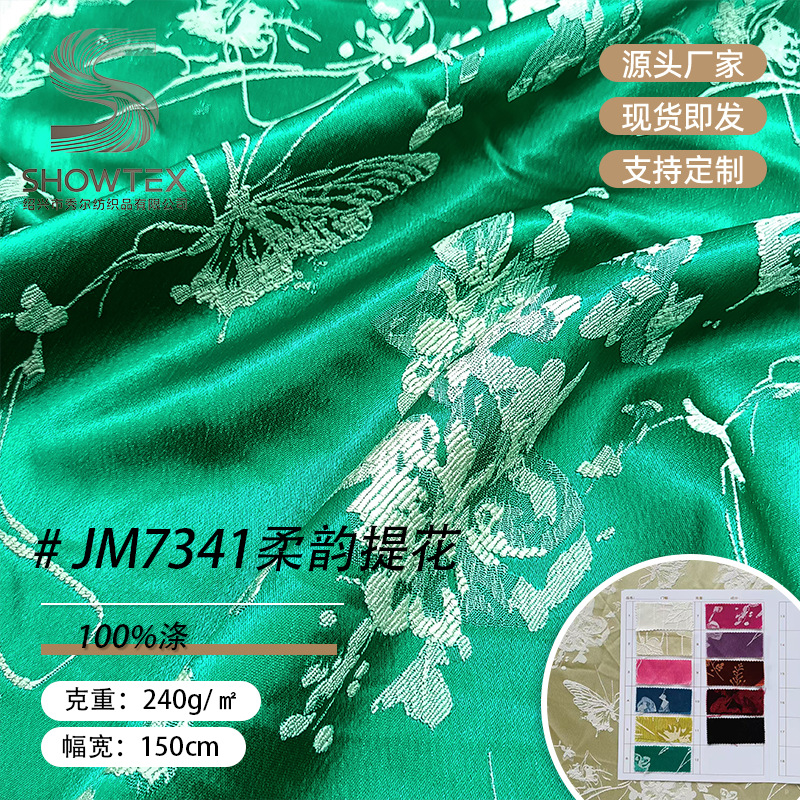 Spot JM7341 Stroke Jacquard Diamond Lisatin Dyed Fabric Hanfu Tang Jacket Skirt Autumn Skirt Fabric