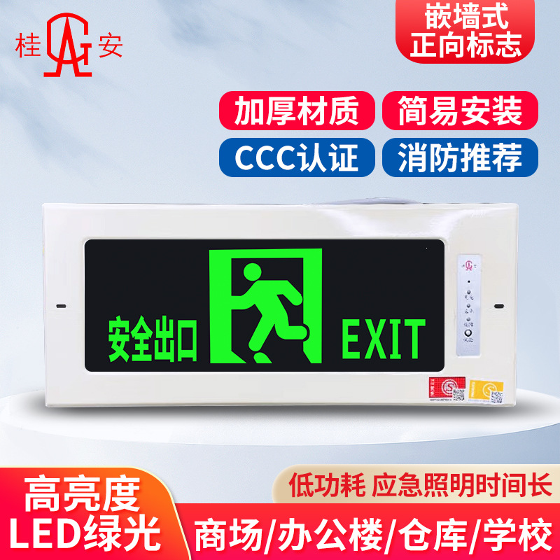 Picture of Guian Fire Emergency Light New GB LED Safety Exit Indicator Plate Evacuation Double Head Power Failure Emergency Lighting