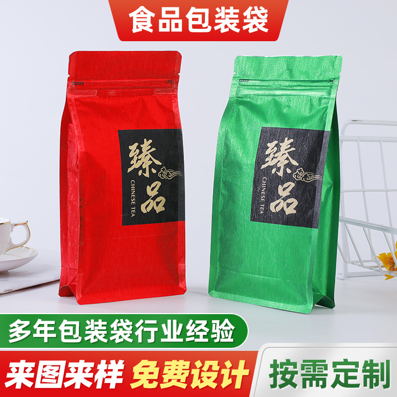 Self-standing self-sealing zipper color printing plastic bag aluminum foil bag dog food eight-side sealed snack bag tea bag food packaging bag