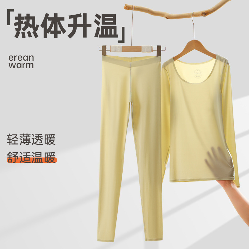 Thermal Intimates, Women's Autumn Clothes and Long Trousers Set, Winter Moisturizing Clothing, Ultra-Thin Skin-Beautifying Clothing, Base Layer Shirt