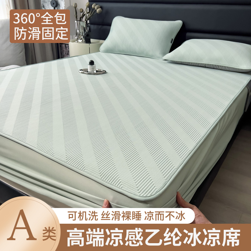 Class A New Style 100 Ethylene Ice Silk Cool Mat Bed Hat Three-Piece Super Cold Summer Washable Air Conditioning Soft Mat