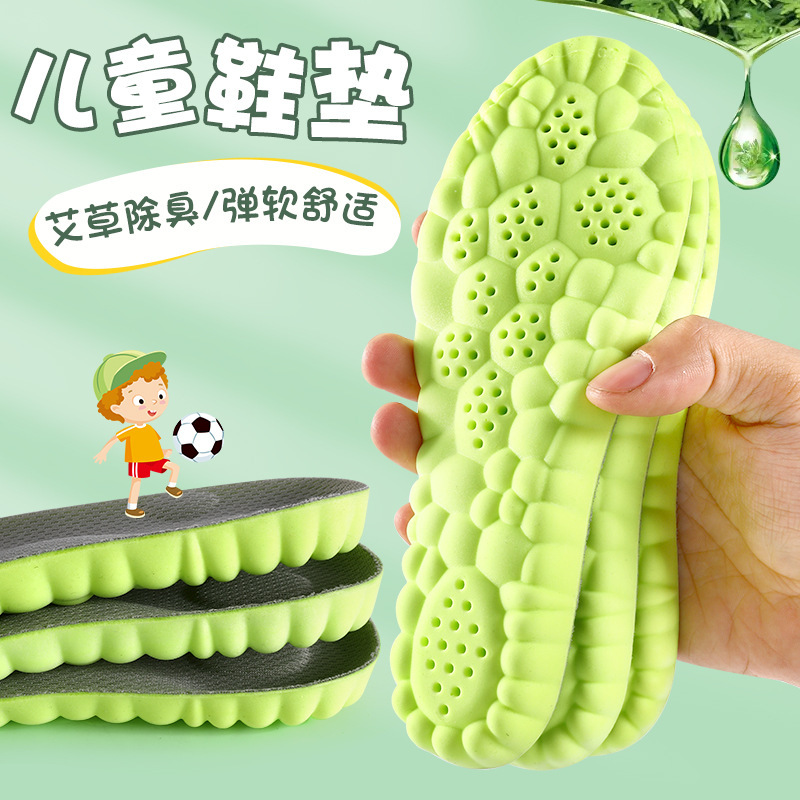 Children's insole feeling of stepping on excrement baby special children sports breathable sweat-absorbent high elastic shock absorption wormwood antibacterial deodorant pu