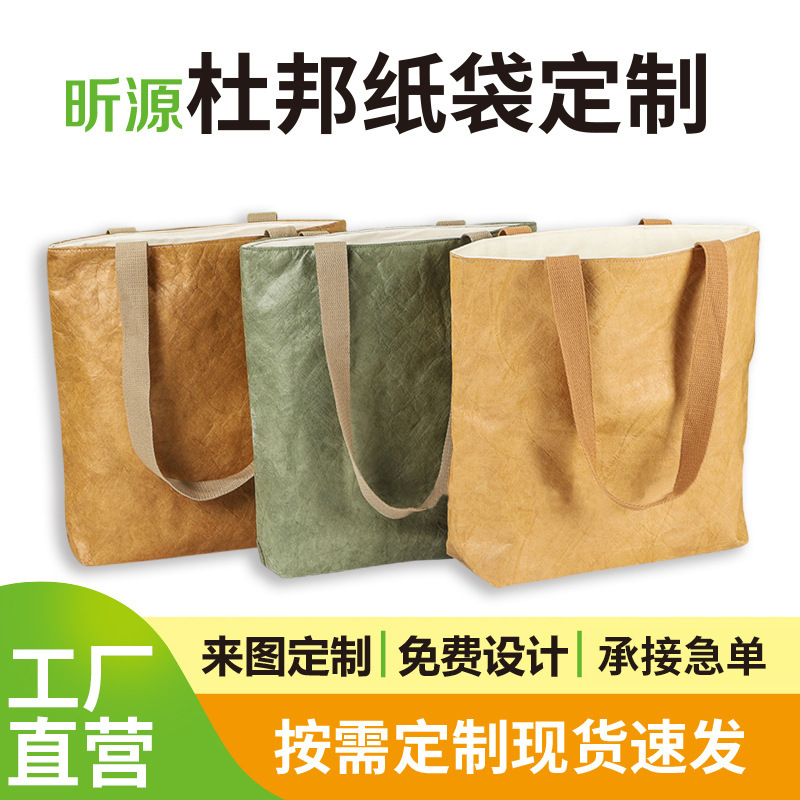 Dupont Paper Handbag Custom Logo Pure Color Kraft Paper Bag Advertising Shopping Retro Waterproof Canvas Bag Environmentally Friendly