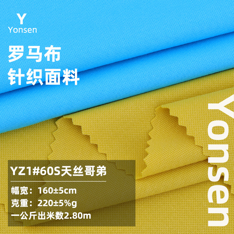60s Tencel elder brother knitted fabric nylon brace fabric 220g spring and summer dress casual pants fabric