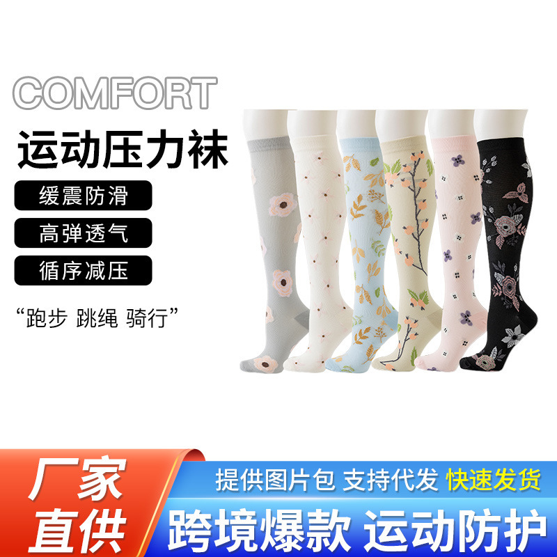 Cross-Border Pressure Socks for Men and Women, Sports Compression Socks, Stockings, Running Socks, Yoga Socks, Zhuji Calf Socks, Slimming Legs