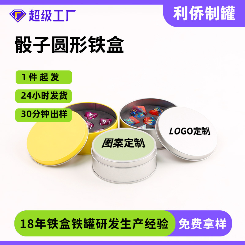in stock Gyro Tinplate Box Ginseng Honey Gift Metal Packaging Box Table Game Dice Round Iron Can