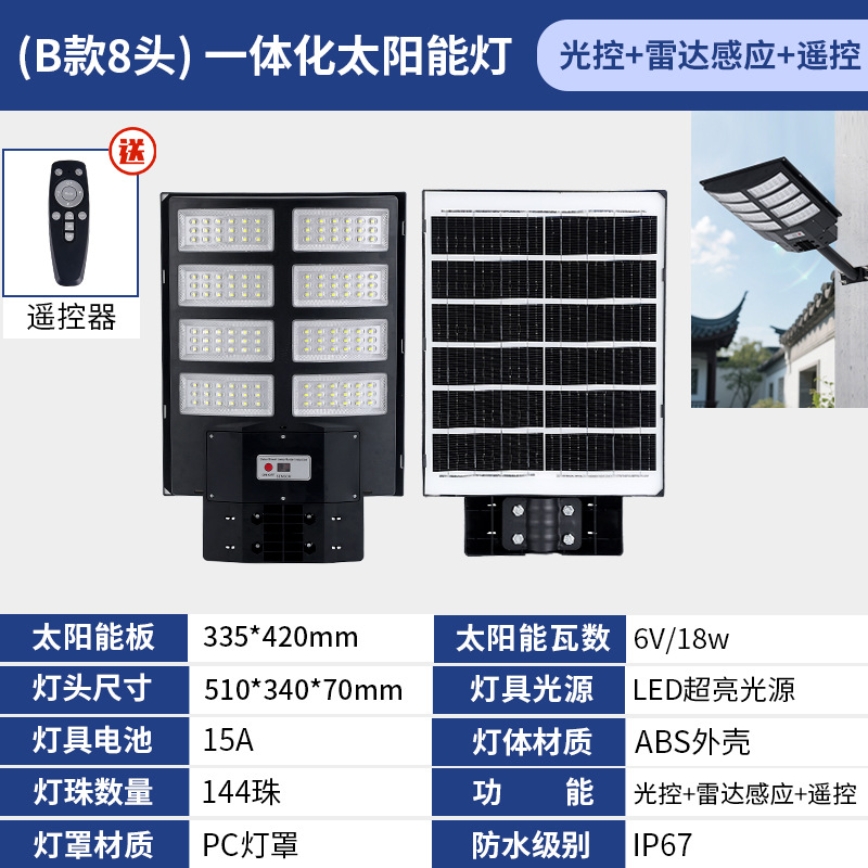 Picture of New Outdoor Solar Street Light Integrated Solar Light IP66 Home Human Body Sensor Lighting Street Light Cross-border