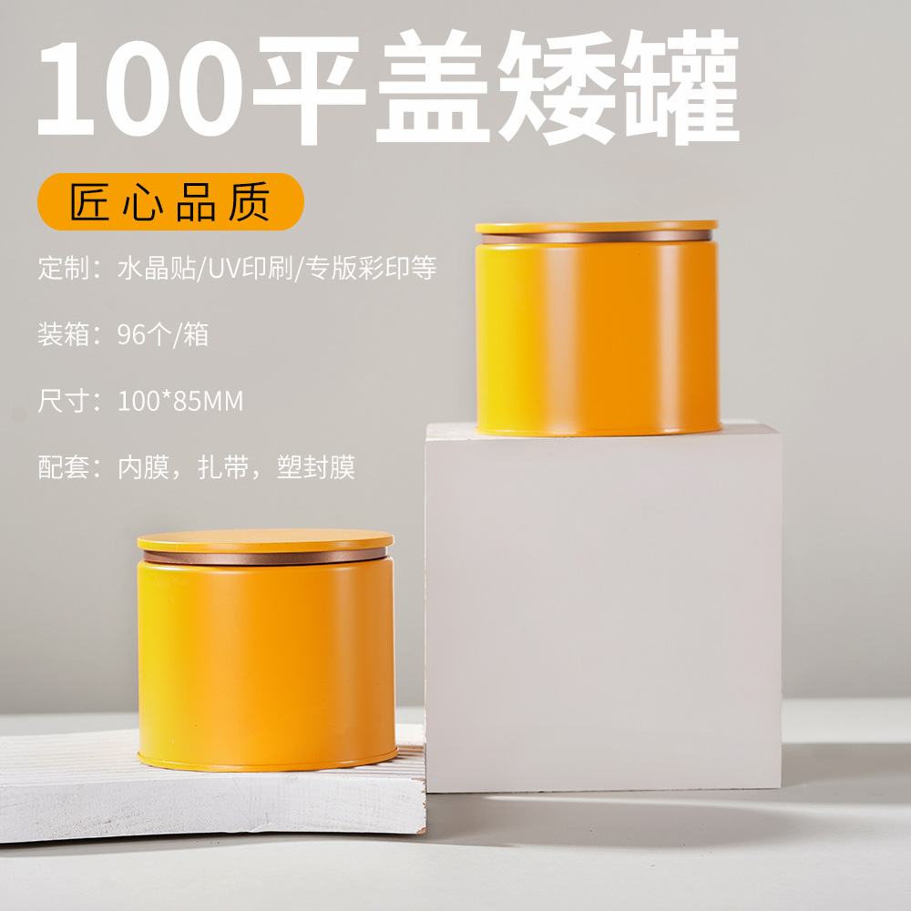Picture of New flat lid matte round Universal tea cans iron cans small tea cans empty cans tinplate tea boxes wholesale