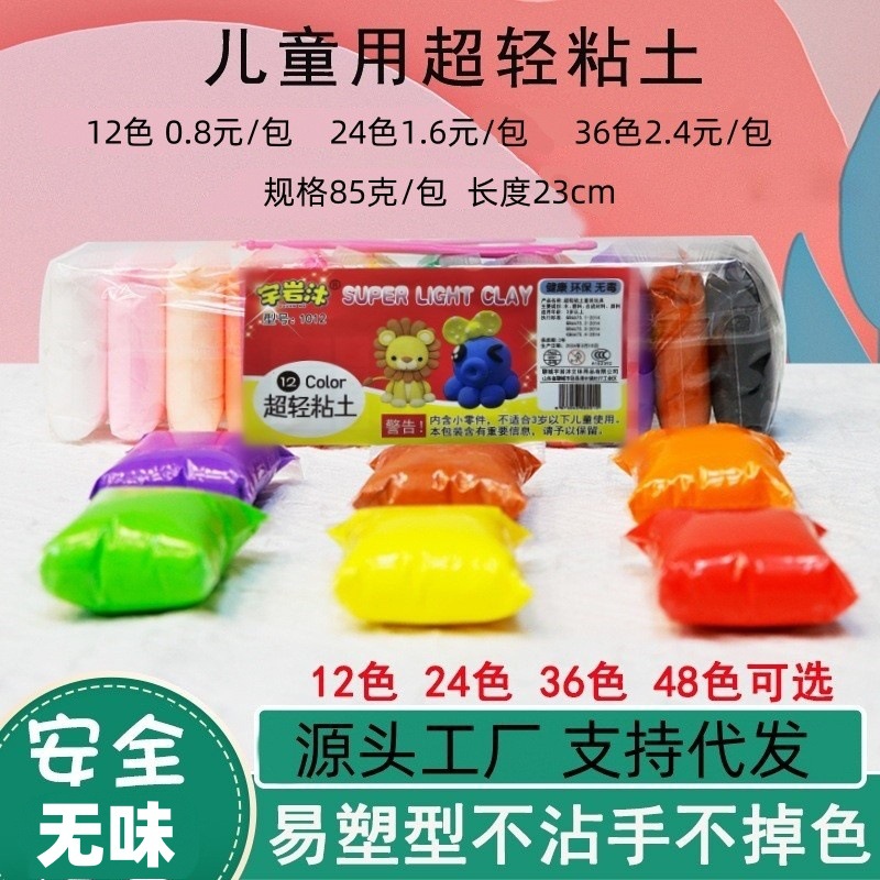 Picture of Space Mud Ultra Light Clay Plasticine Color Mud Toy 36 Color 24 Color 12 Color Handmade DIY Making Clay for Children