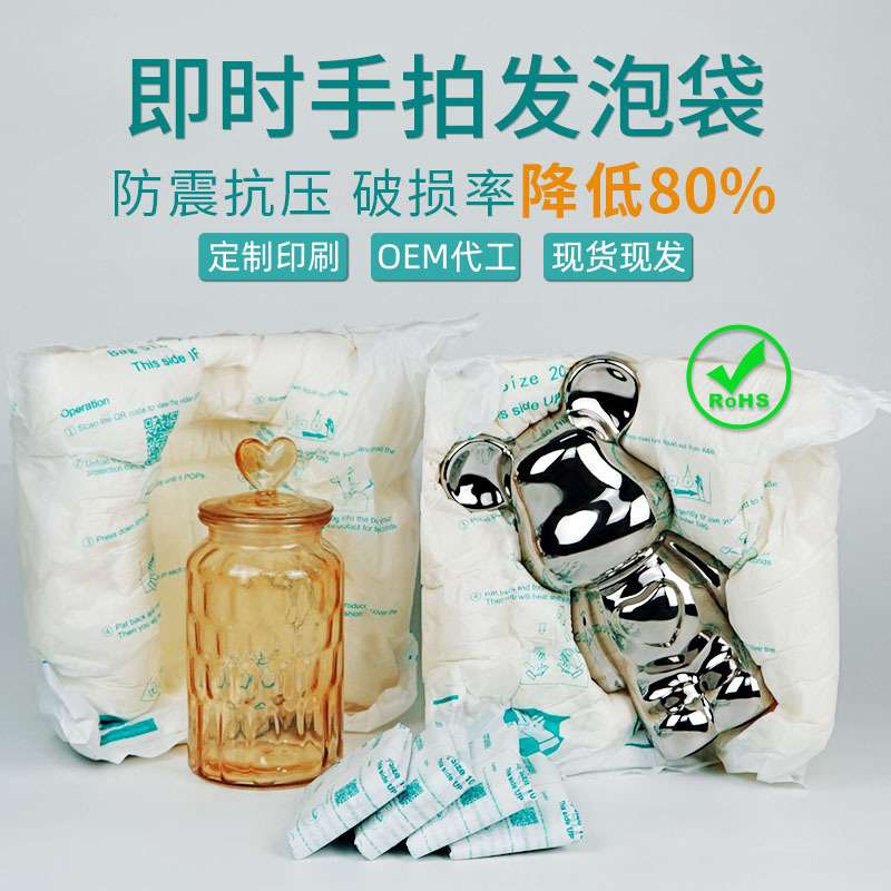 Farm Press Instant Foam Hand Pat Foam Bag Buffer Logistics Filled Polyurethane Hand Pat Foam Packaging Bag