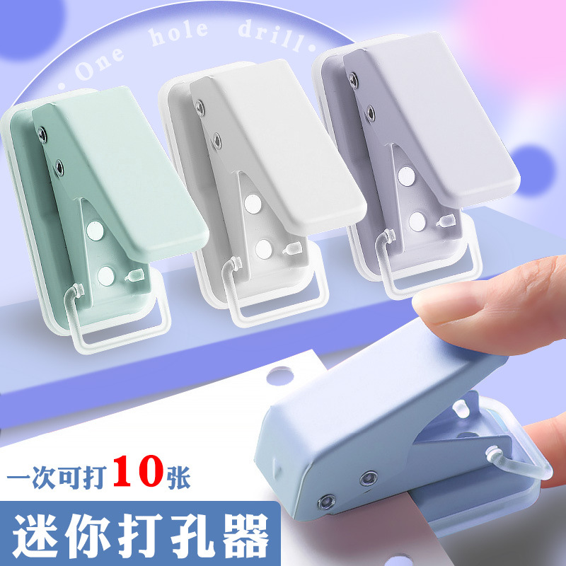 Cute Mini Single-Hole Punch Machine Small Fresh Porous Round Punch Student Binding Loose-Leaf Hand Account Tool
