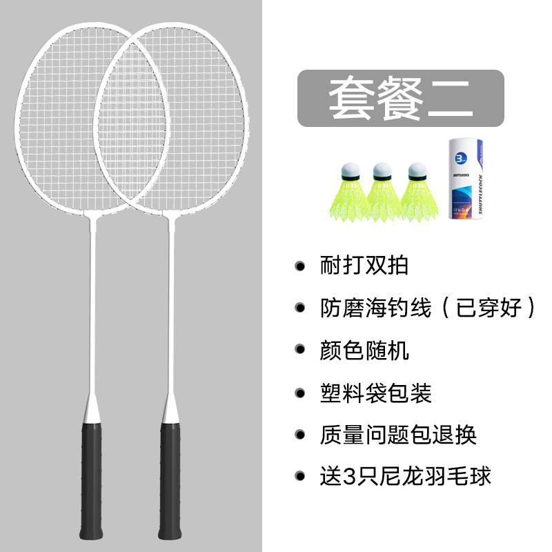 Picture of SOURCE Factory genuine goods badminton racket high elasticity adult double racket 2 rackets multi-color optional delivery