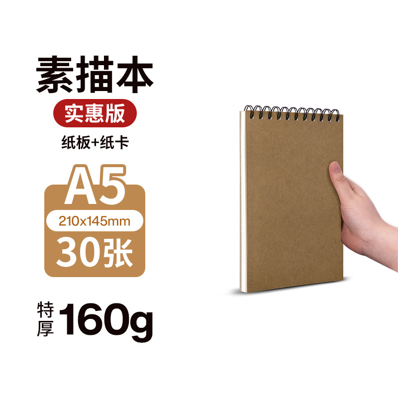 Picture of Factory Direct 8K sketchbook wholesale A4 student portable painting picture book 16K Kraft paper Sketchbook