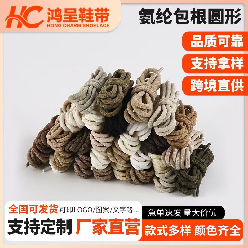 Factory wholesale 3-4.5mm width 32 spindle core spun elastic round laces sneakers casual shoes rope shoes spandex